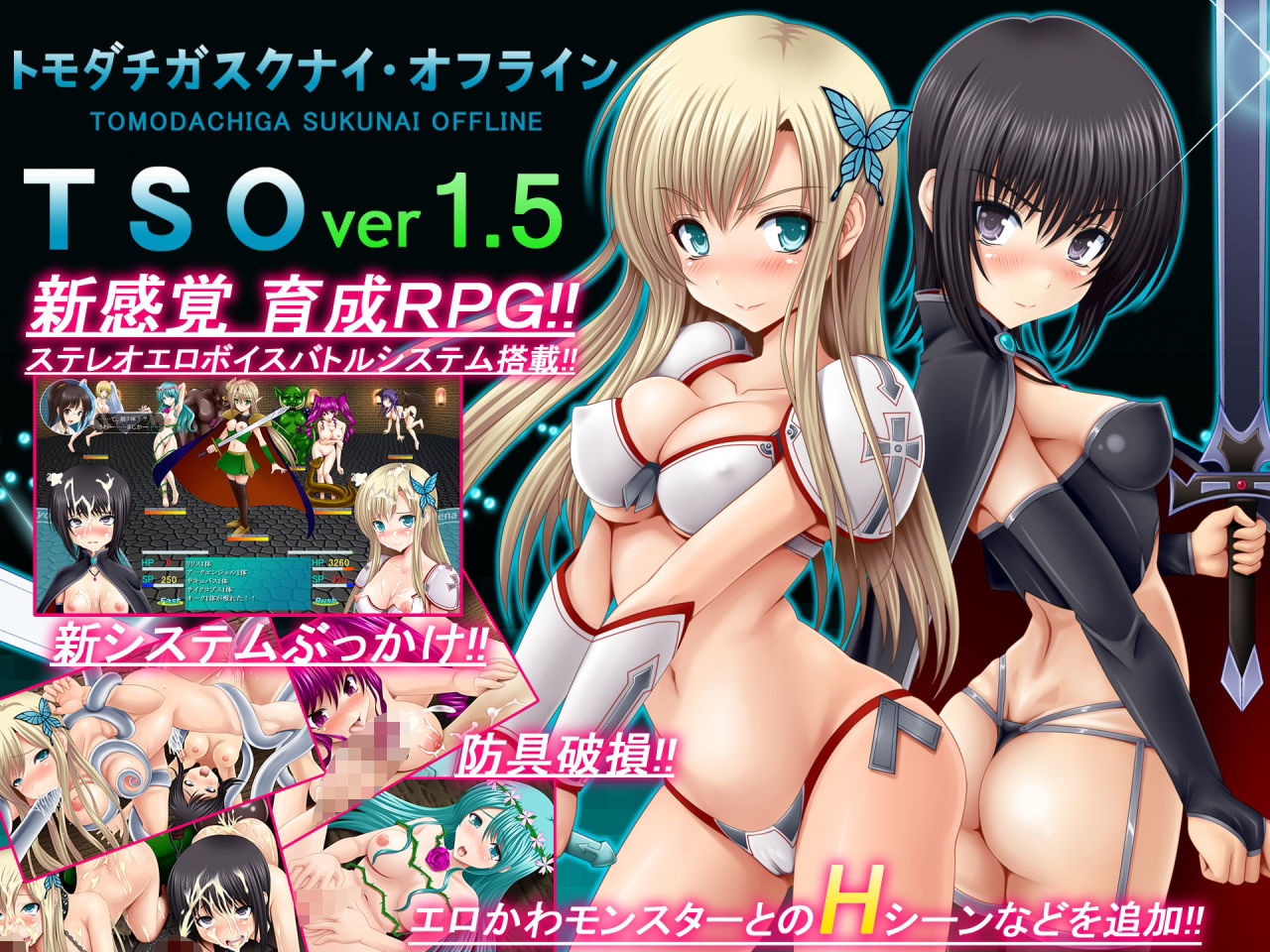 TSO PERFECT BOX（トモダチガスクナイ・オフライン新作付きセット）