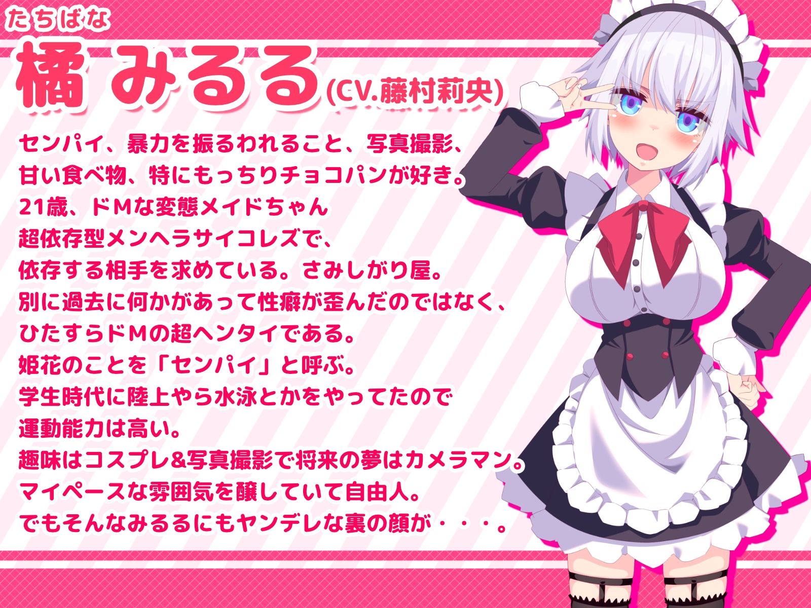 【Live2D×バイノーラル】姫の愛が重すぎる！！EXTRA【ヤンデレ百合エッチゲーム】
