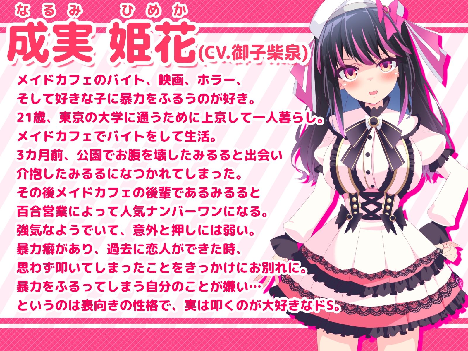 【Live2D×バイノーラル】姫の愛が重すぎる！！EXTRA【ヤンデレ百合エッチゲーム】