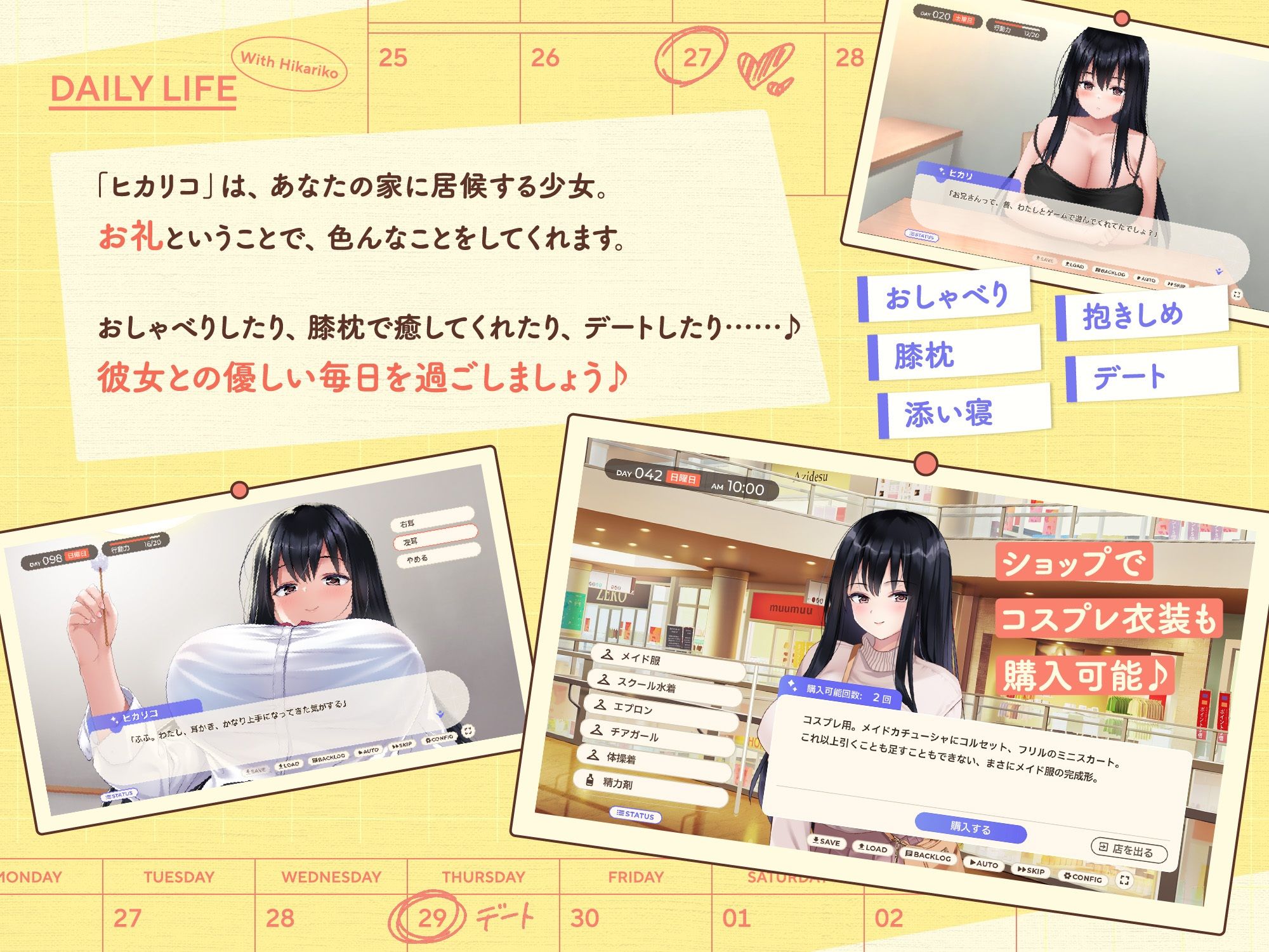 家出少女といっしょ。〜ダウナーゲーマーJKとイチャラブ同棲生活〜