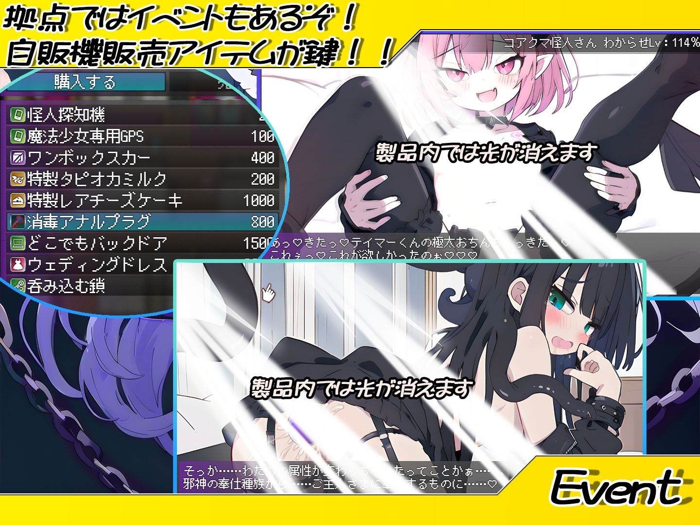 悪堕ち魔法少女クリッカー
