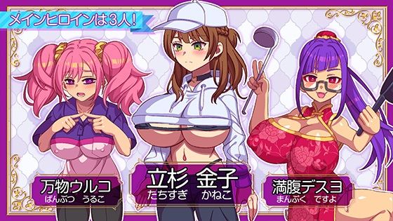 立ちんぼライフ！