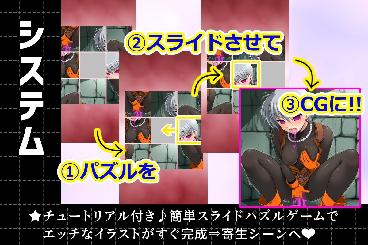 ノットリパズル