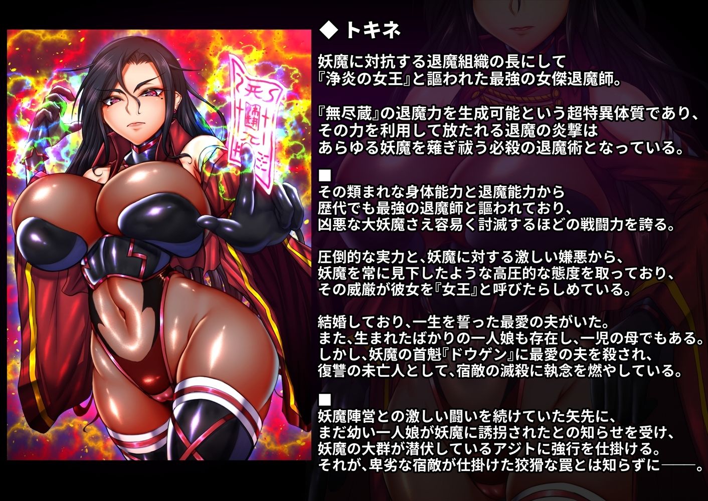闘獄淫戯 〜弱体化改造と淫辱アリーナに堕ちる女退魔師〜