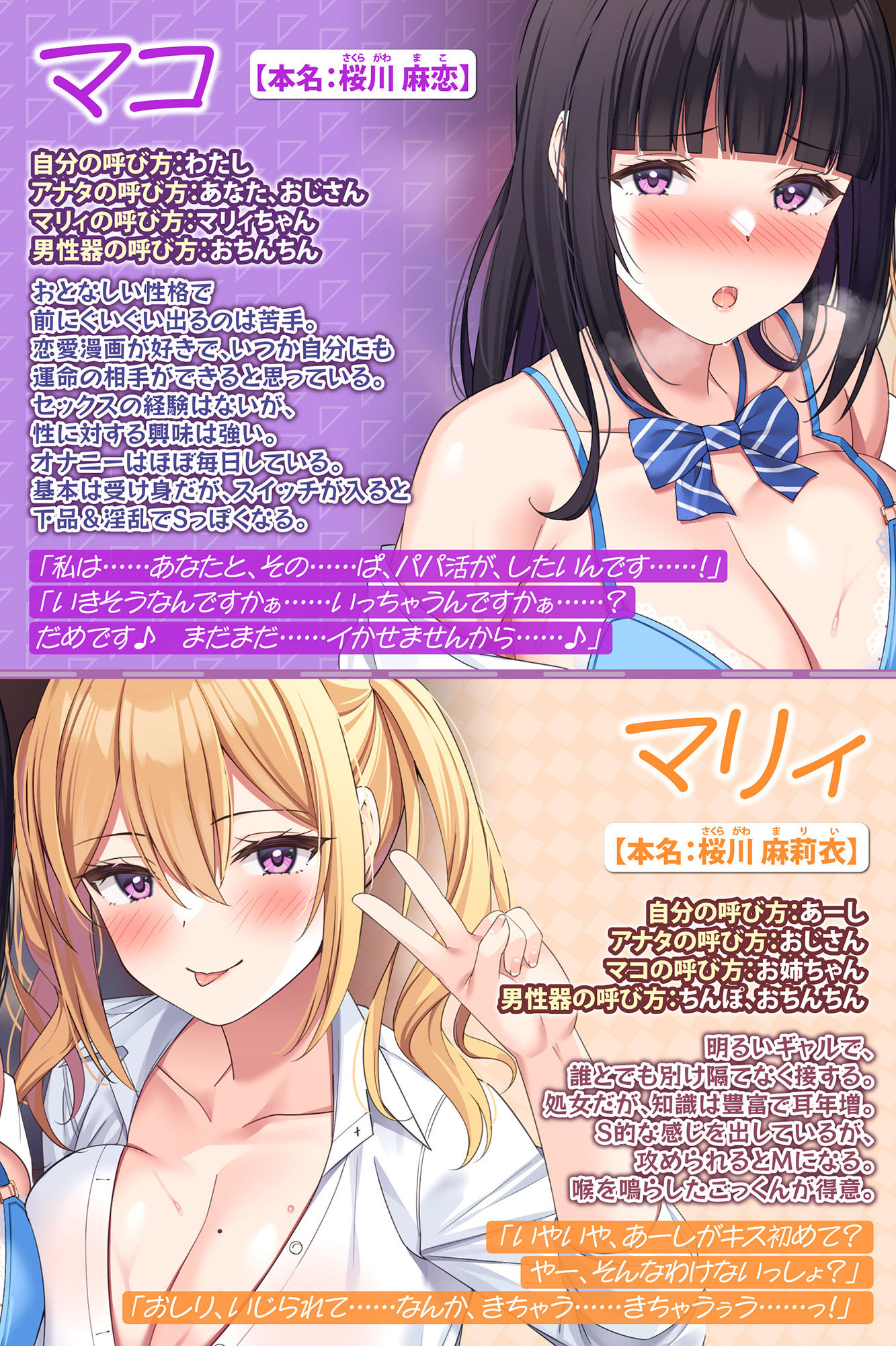 【KU100】パパ活でマッチングした相手は幼い頃から知っている娘の友達JK姉妹！？ 〜お互い言えないことしてるんだから普段できないエッチしようよっ！〜【りふれぼプレミアムシリーズ】