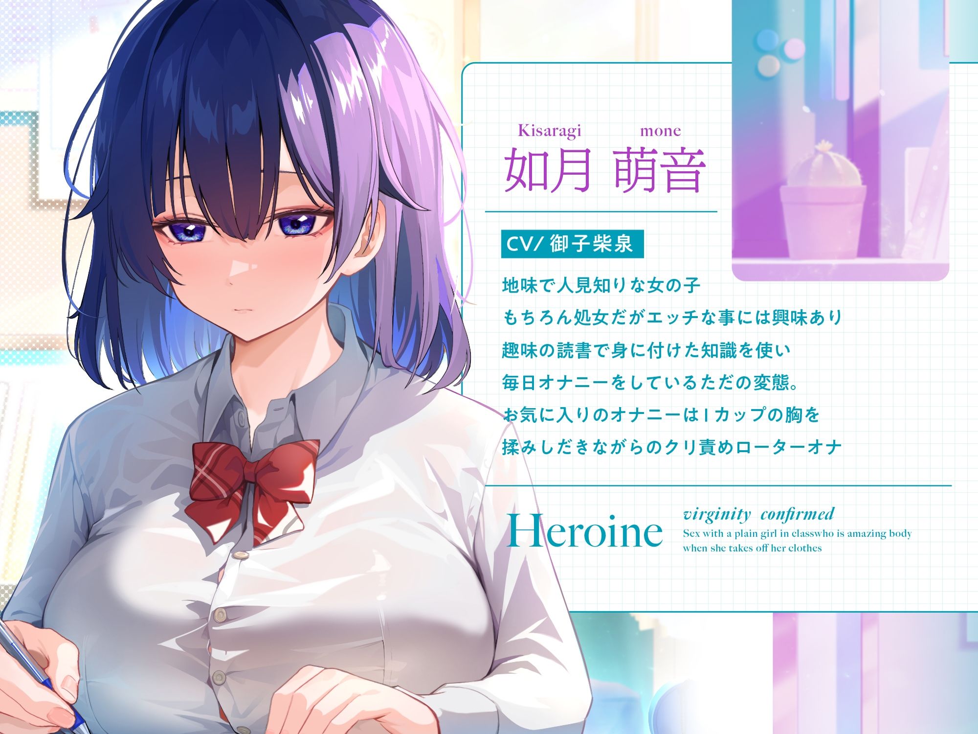 【早期購入EXトラック付き！！】処女確定？？脱いだら凄いクラスの地味な人見知りJKとの孕ませ学園性活  〜普段は静かな陰キャJKから漏れるお下品喘ぎ声〜