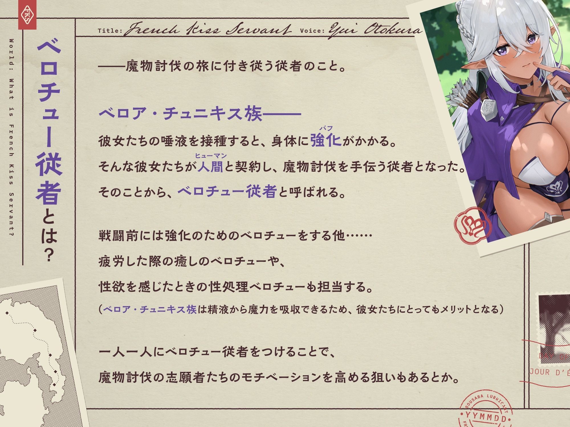 いつでもどこでもベロチューおまんこしてくれる、クールな‘性処理ベロチュー従者’【バイノーラル】