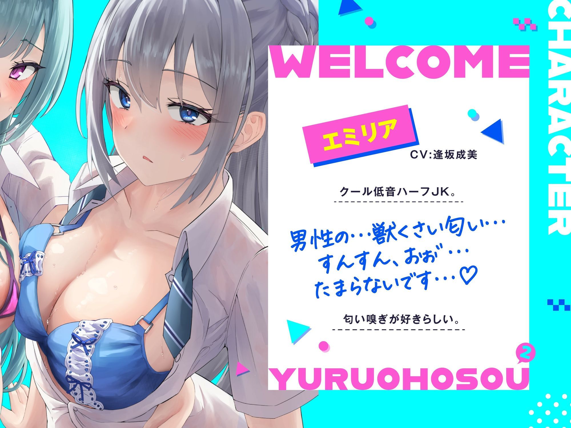 【全編ゆるオホ】ゆるおほ荘へようこそ2