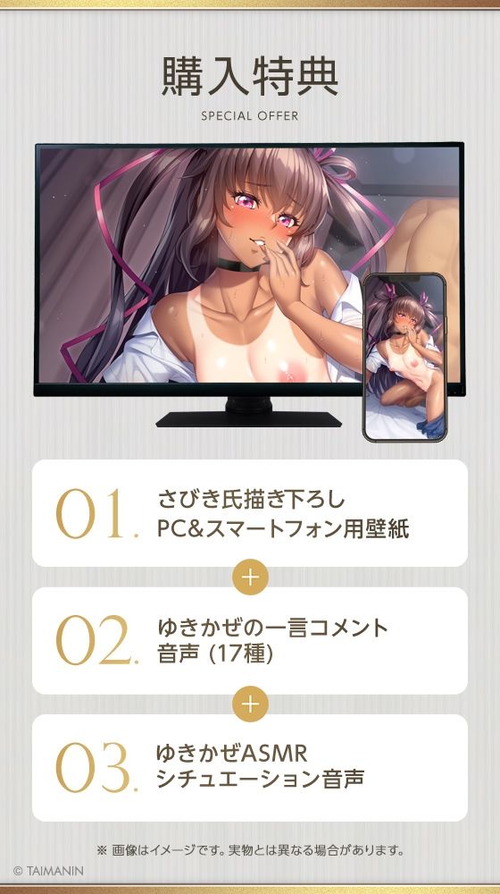 【対魔忍RPGX】水城ゆきかぜASMR〜愛したあの子は寝取られY豚〜