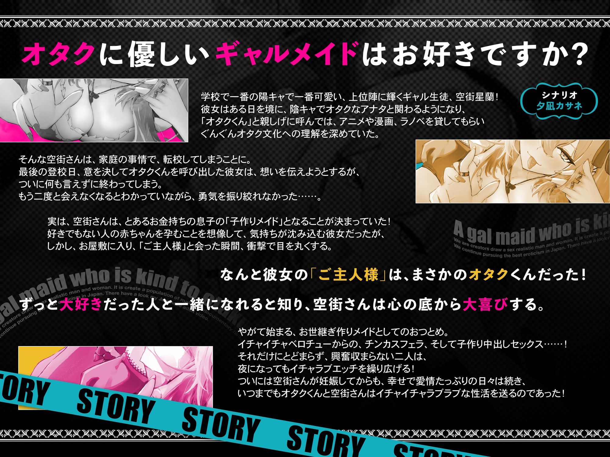オタクに優しいギャルメイドの空街さんは僕だけにエロすぎる！【KU100】