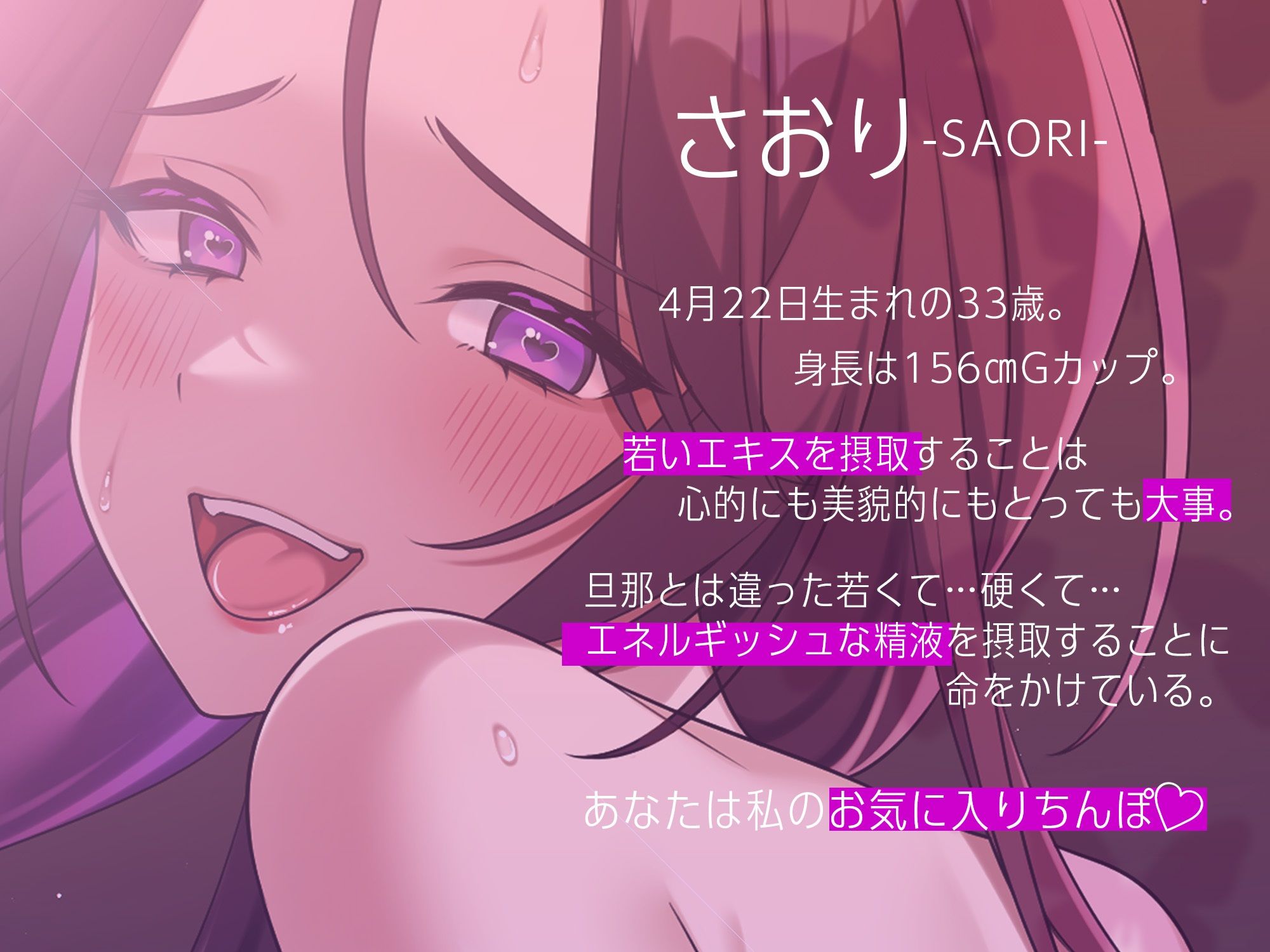 美人妻の若さの秘訣〜若いエキスは毎日大量摂取。夜も昼も大運動会〜