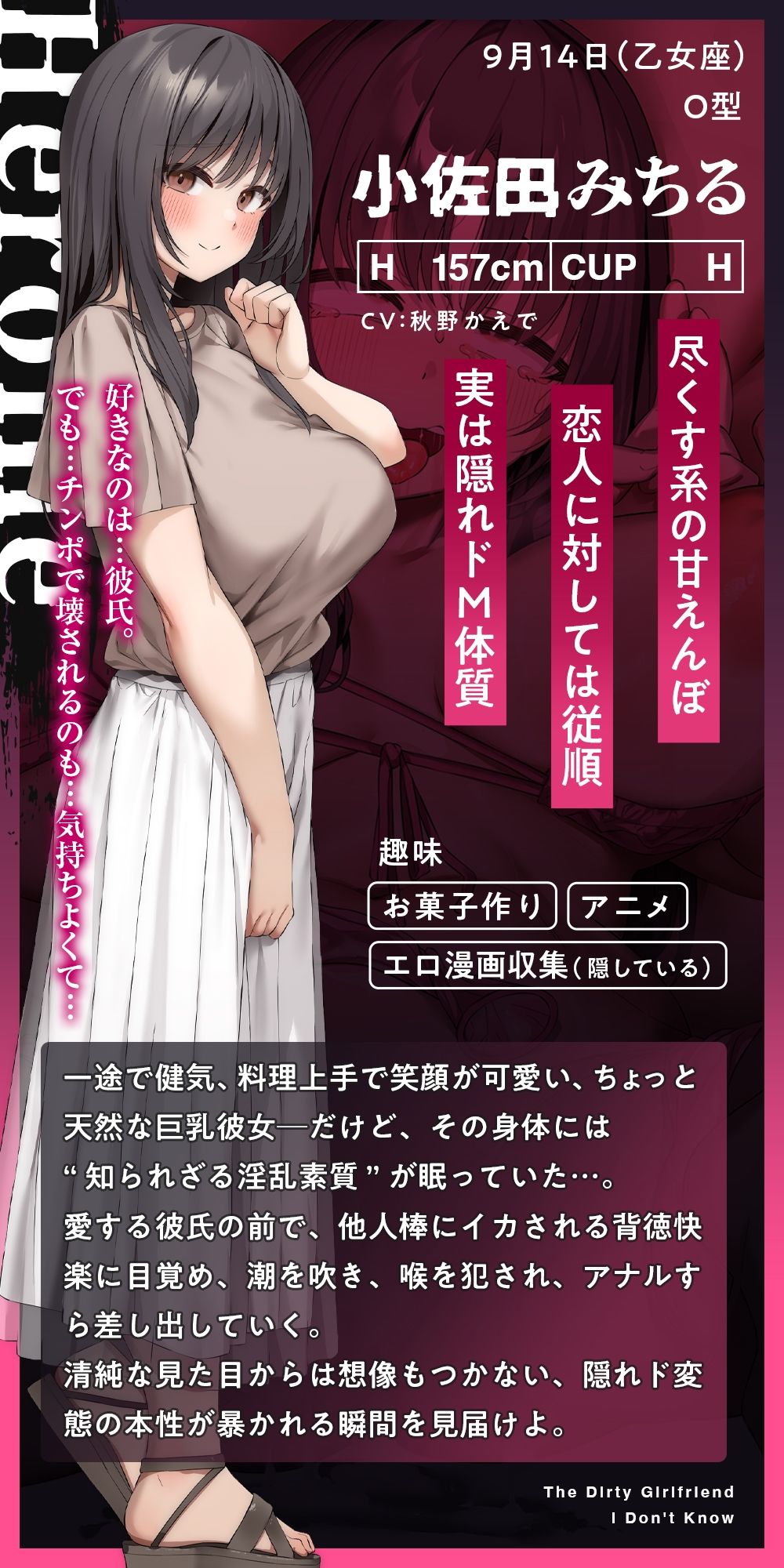 【寝取らせ】ボクの知らない卑猥な彼女〜激しく喘ぐ下品な声に鬱勃起〜【背徳感】