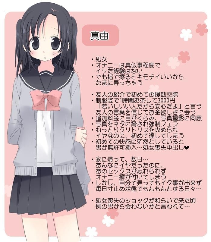 処女喪失レ●プとその後のお話