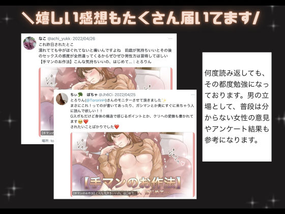 【特典付き】【手マンのお作法】こんな気持ちいいの、はじめて…