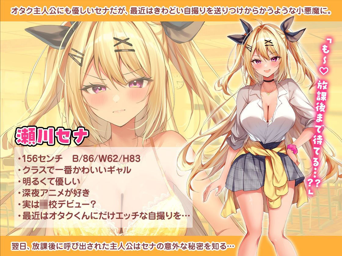 処女ビッチなギャル彼女とあまあまらぶらぶえっち