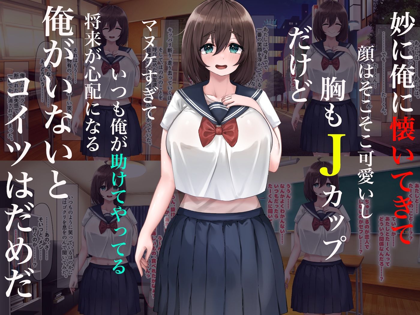 俺にやたら懐いてくる巨乳の幼馴染がどんくさいバカ女だと思ってたらセックスの天才だった