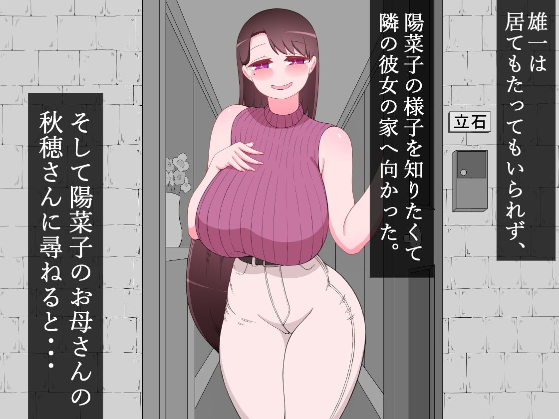 『彼女は狙われている』〜雪乃のいたずら＆友達が彼女を・・・〜