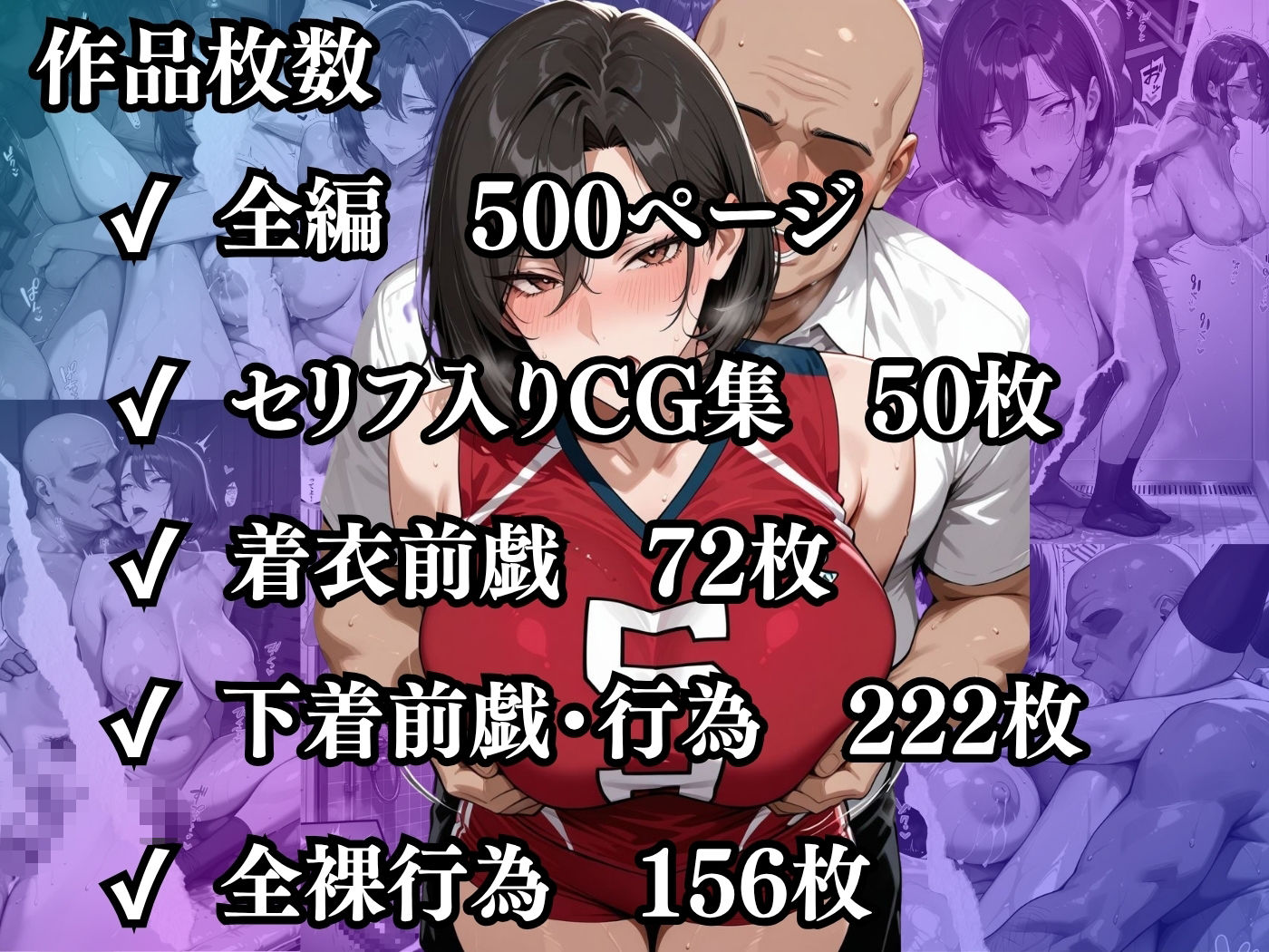 【セリフ入有】肉感人妻種付け〜締まりの良いバレーママさんを夫よりデカちんで快楽堕ち〜