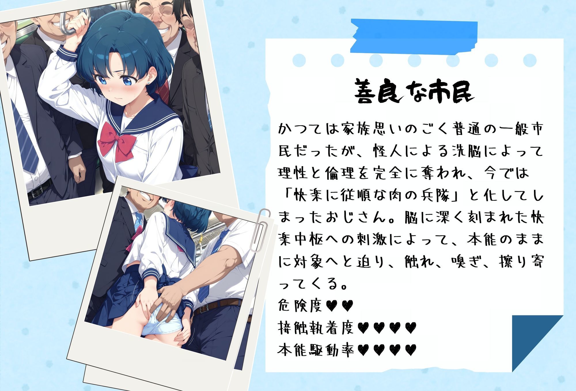 がんばれ！水星ちゃん☆RE
