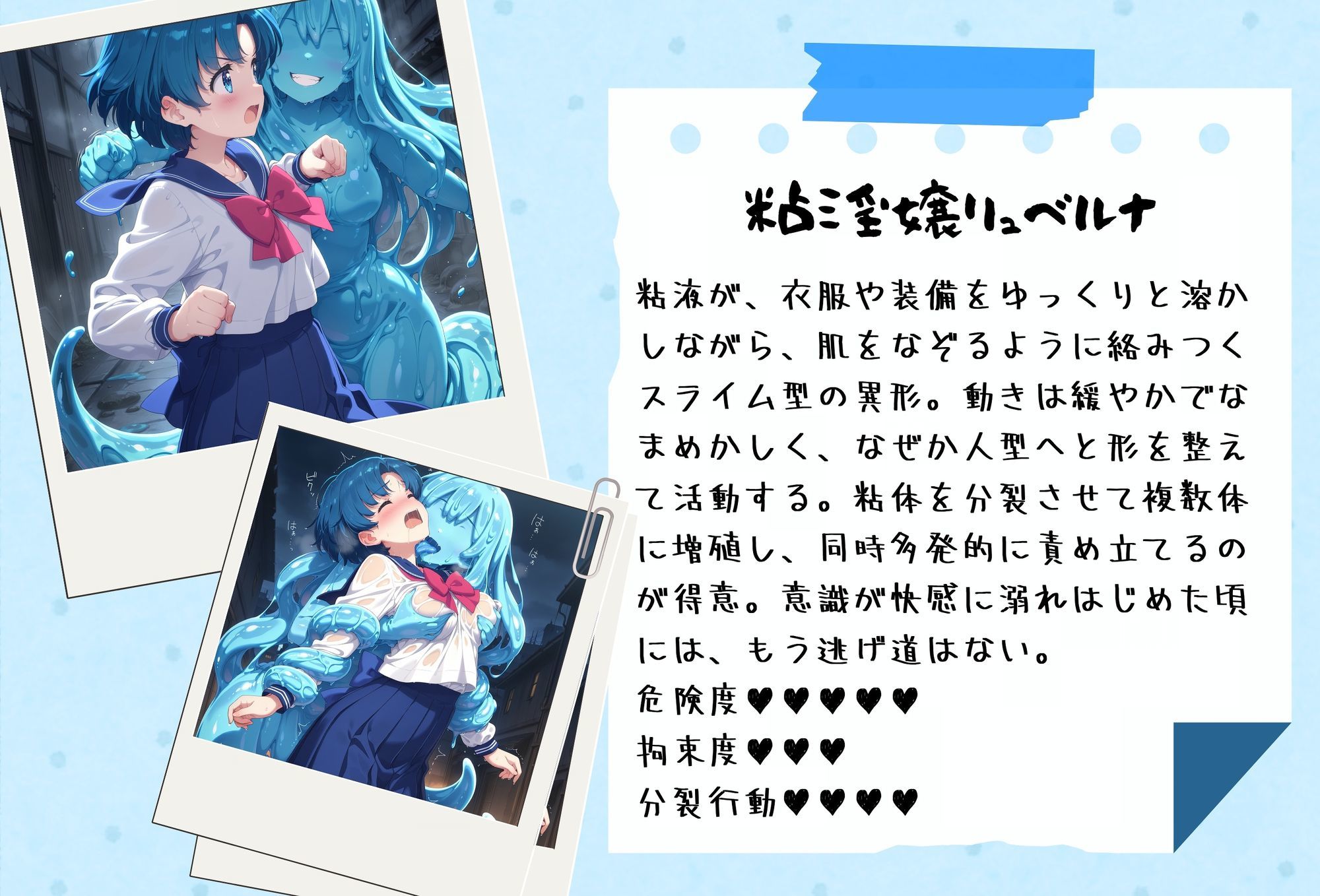 がんばれ！水星ちゃん☆RE