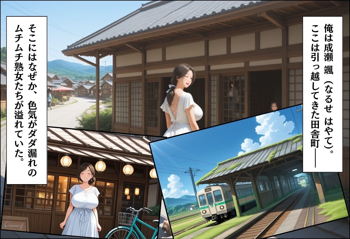 引っ越してきた田舎町がムチムチ熟女だらけだった話 〜ママさんバレー編〜