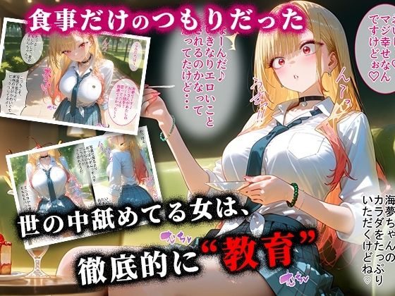 ＜新＞パパ活ハメ撮り記録I カメラの前で快楽堕ち宣言 （喜多川海夢編）