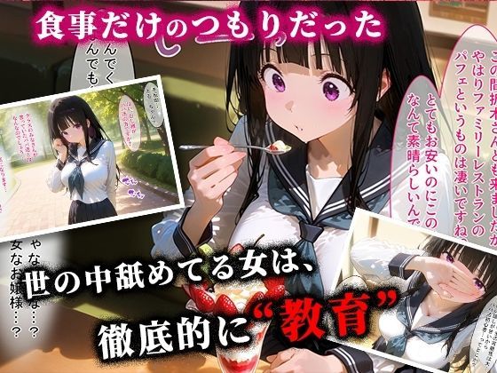 ＜新＞パパ活ハメ撮り記録I カメラの前で快楽堕ち宣言 （千反田える編）