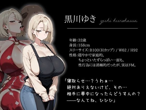 ジト目妻を寝取らせたい