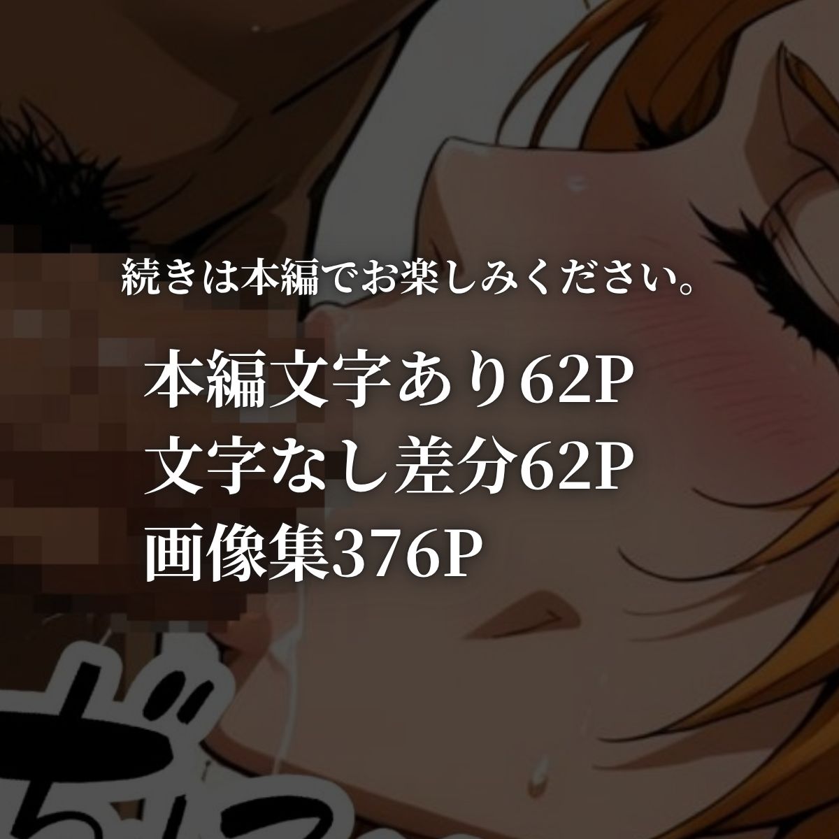 男子校体験 〜2ケタ食いビッチ〜