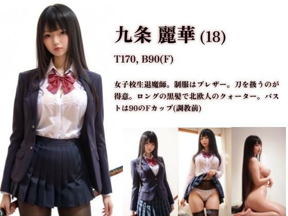 【3DCG】幼馴染の女子校生退魔師がナメクジ妖魔に快楽調教されて寝取られる話 第1話