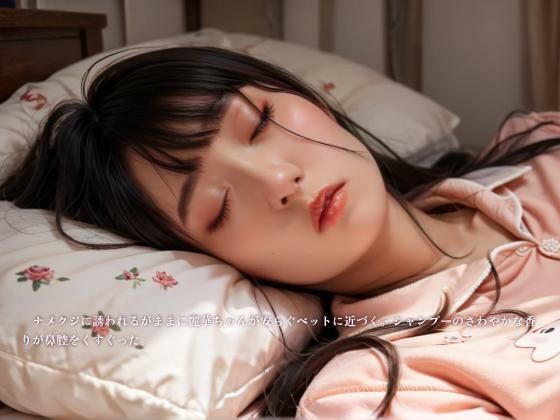 【3DCG】幼馴染の女子校生退魔師がナメクジ妖魔に快楽調教されて寝取られる話 第1話