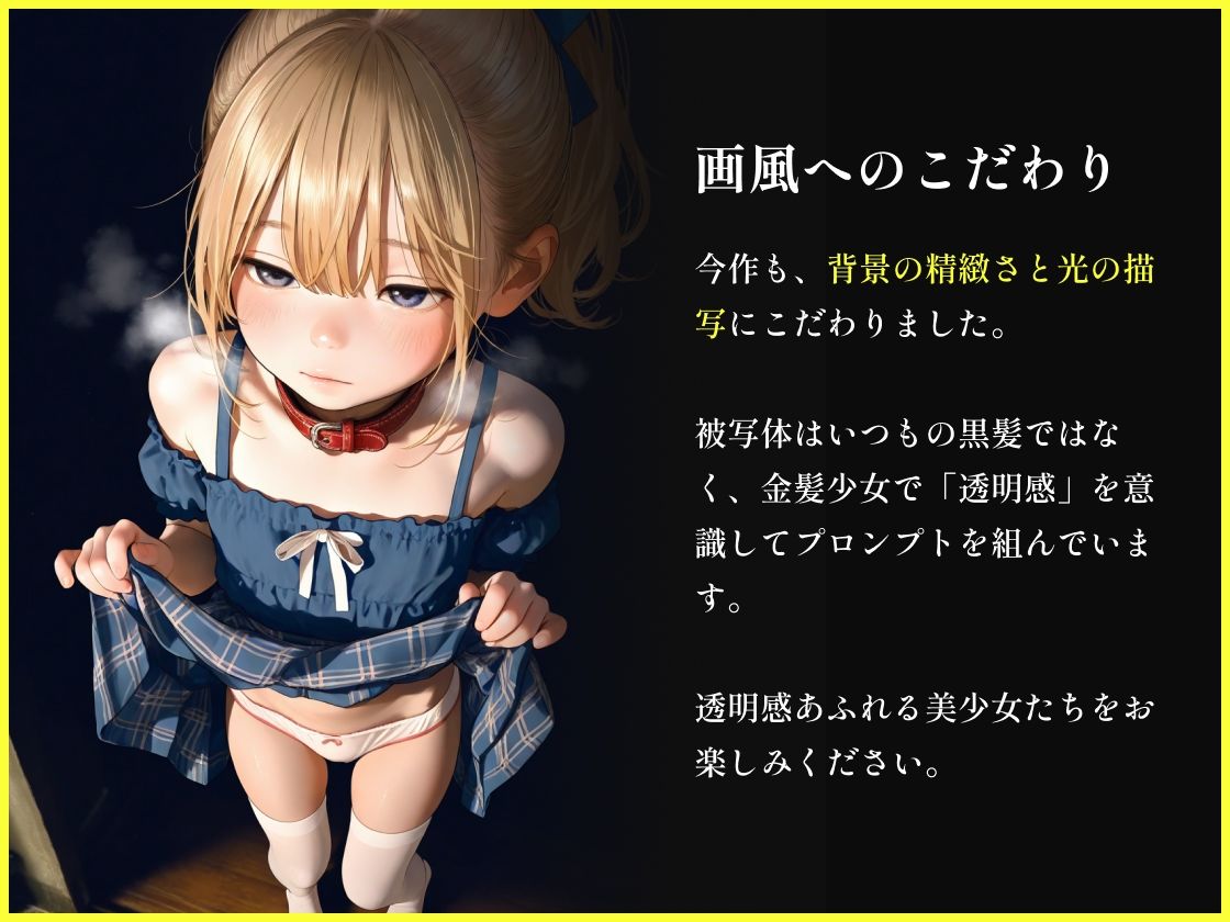 金髪少女ときもおじ