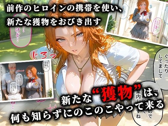 ＜新＞パパ活ハメ撮り記録II カメラの前で快楽堕ち宣言 （松本乱菊編）