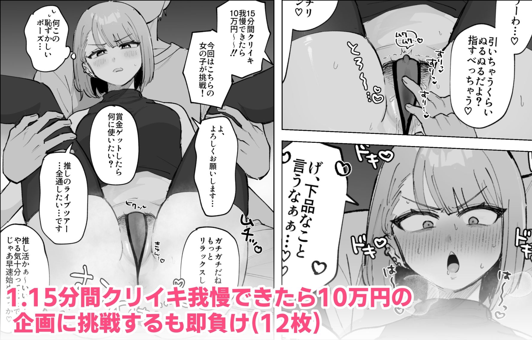 FANBOXまとめvol.1オールクリ責め（時々乳首）