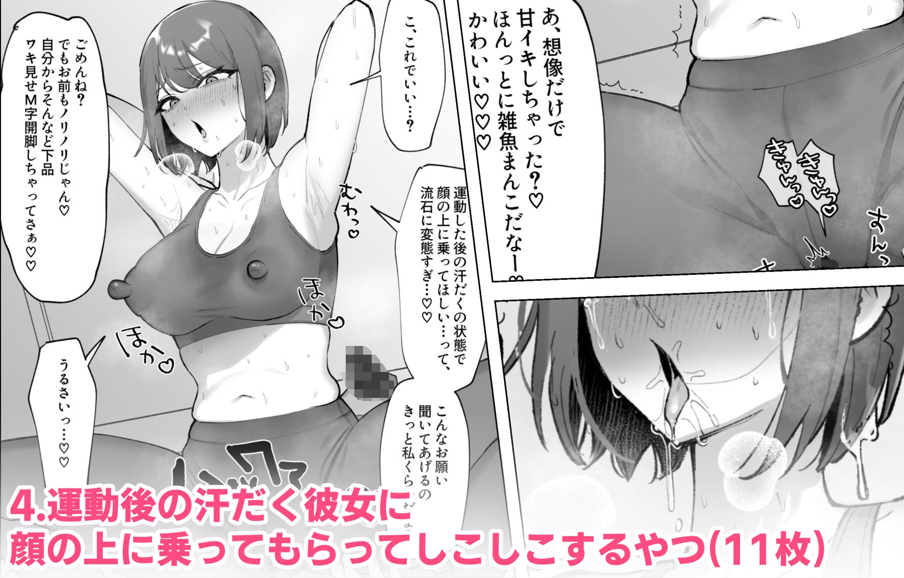 FANBOXまとめvol.1オールクリ責め（時々乳首）