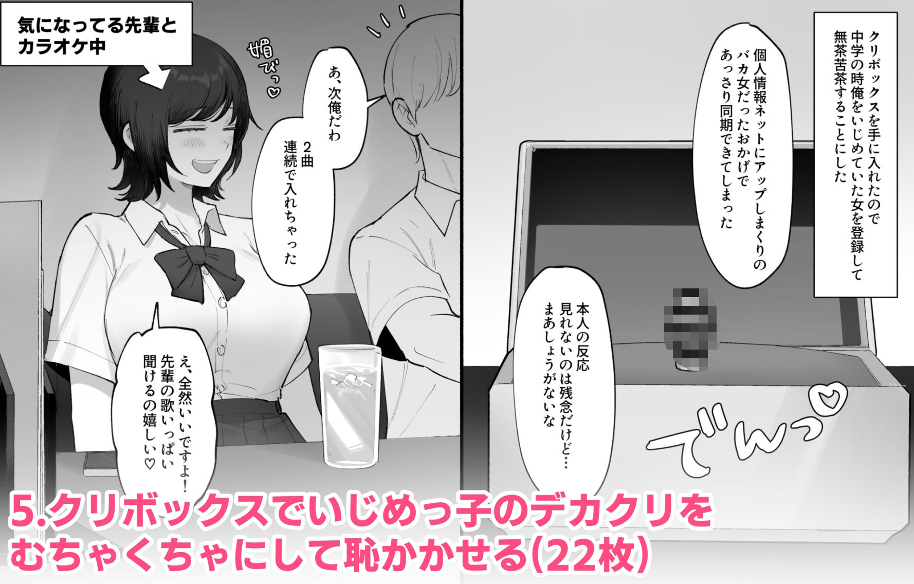 FANBOXまとめvol.1オールクリ責め（時々乳首）