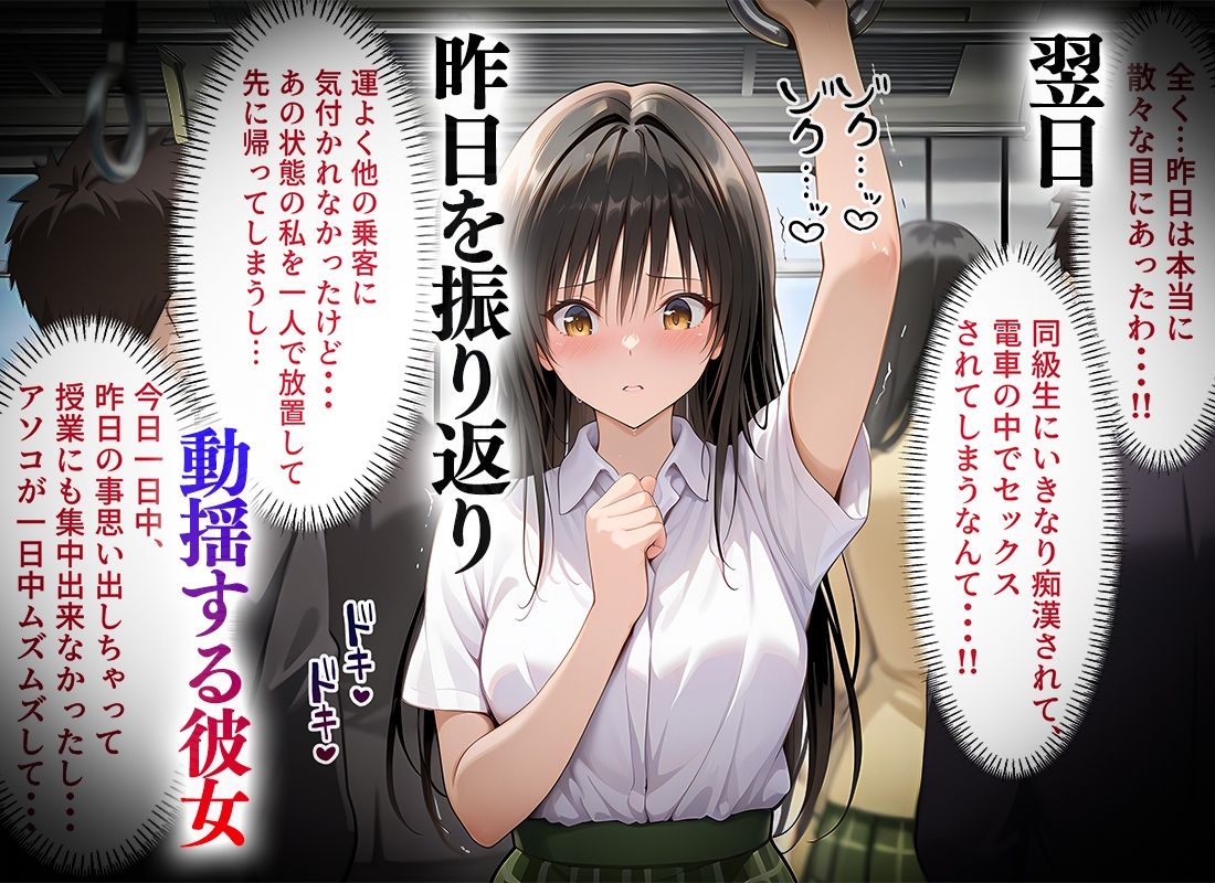 俺のことを笑い者にした奴らに痴●して復讐する話〜古手川編