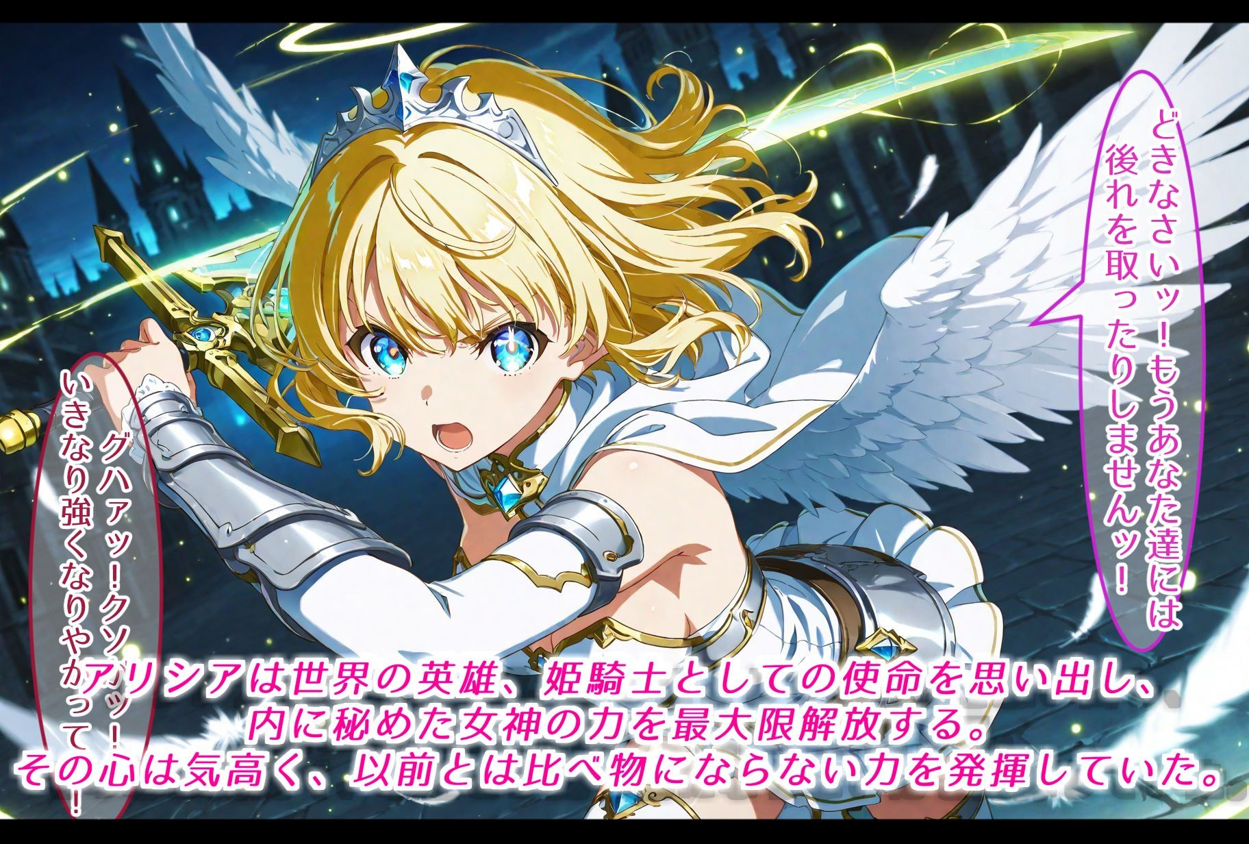 女神の力を受け継ぎし姫騎士、最終決戦で悪の皇帝に敗れ、苗床と化す。