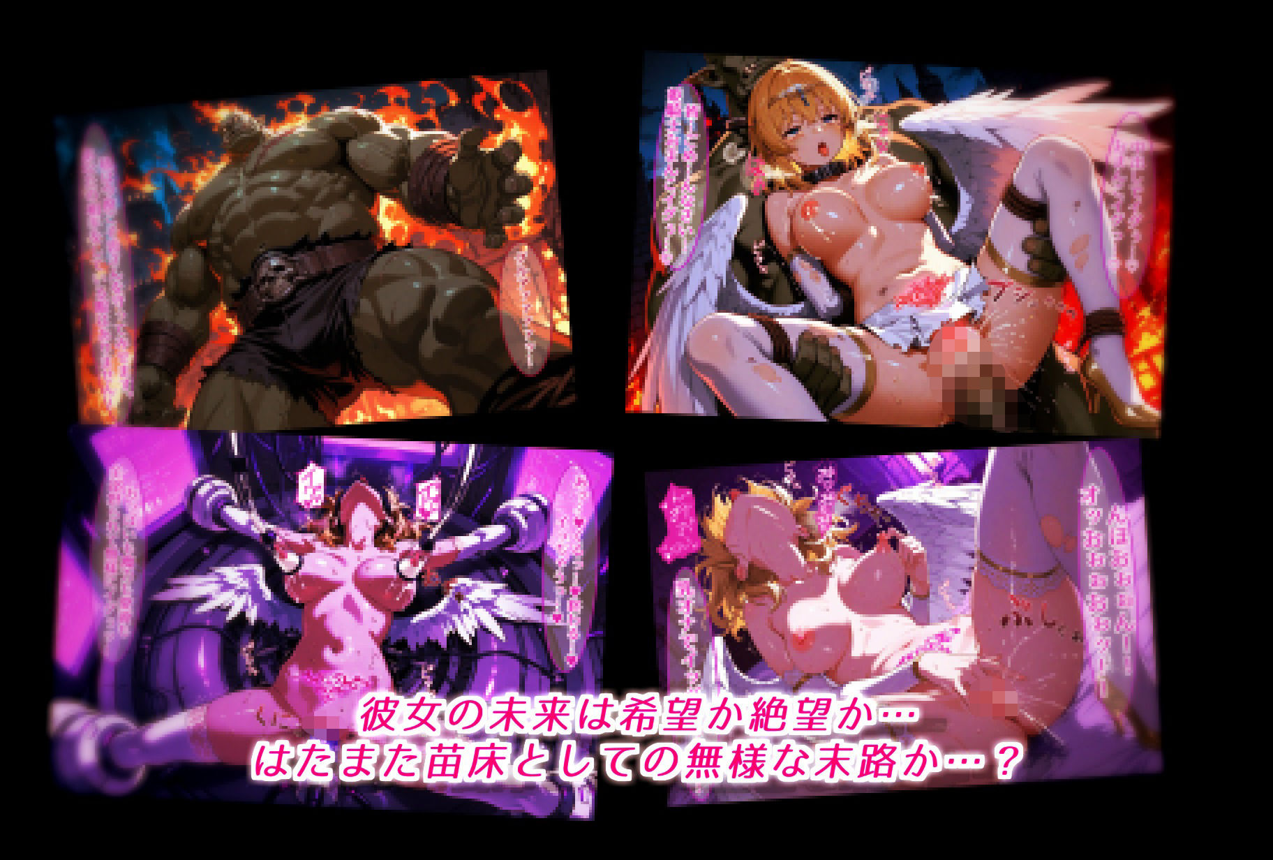 女神の力を受け継ぎし姫騎士、最終決戦で悪の皇帝に敗れ、苗床と化す。