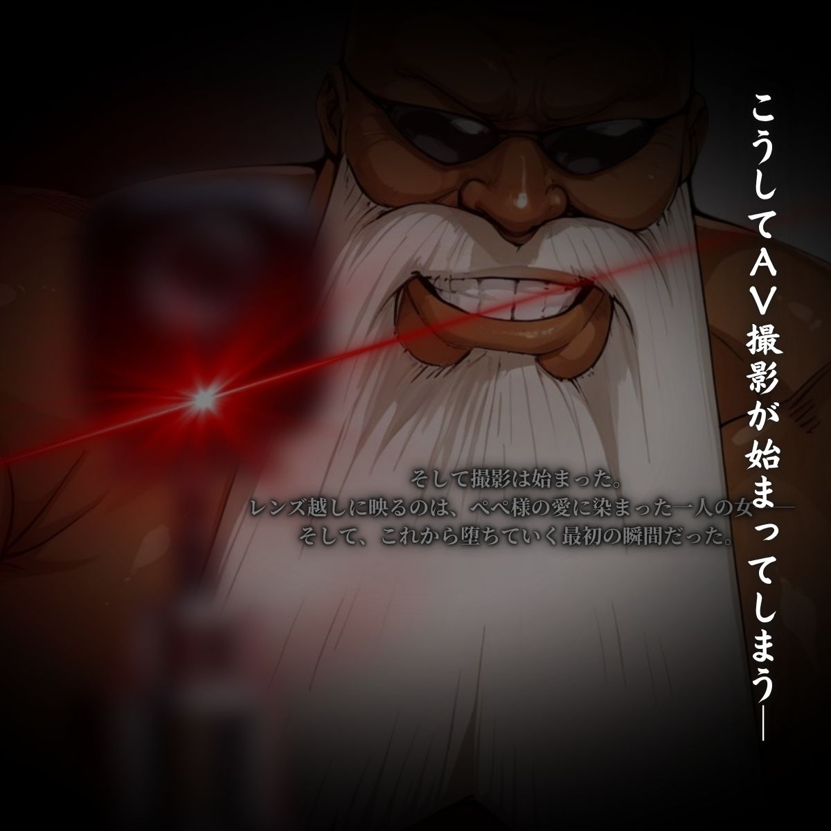 オトされ副隊長 AVデビュー