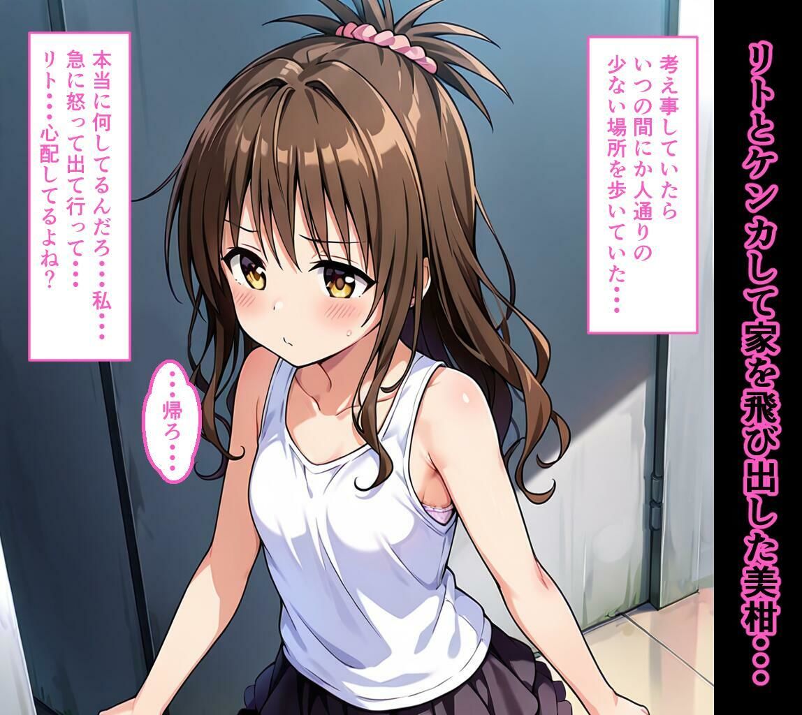 ヘンタイ校長に襲われて…堕ちるまで…