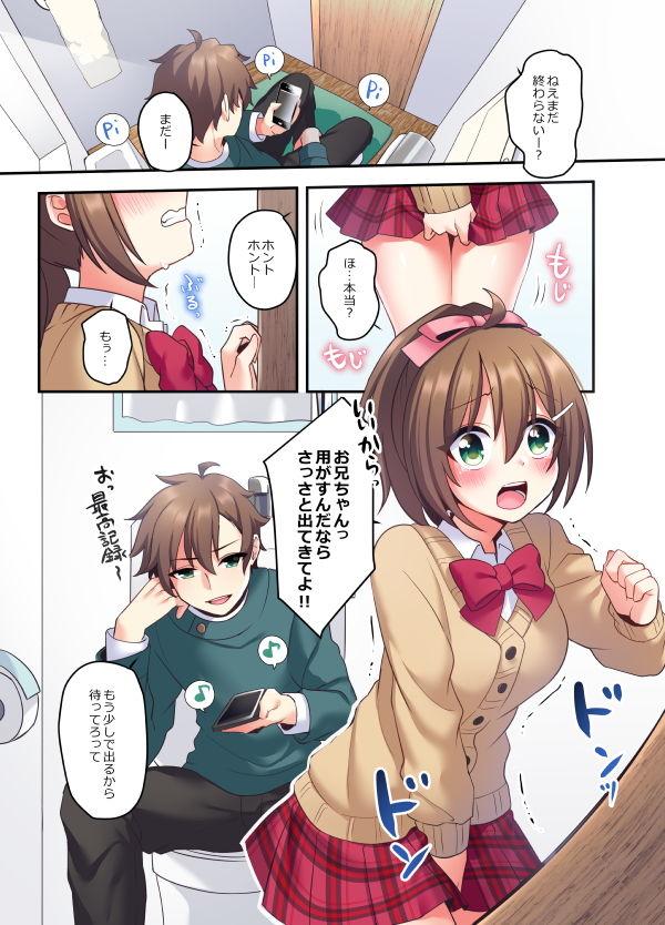 潮吹きはおもらしにはいりますか？
