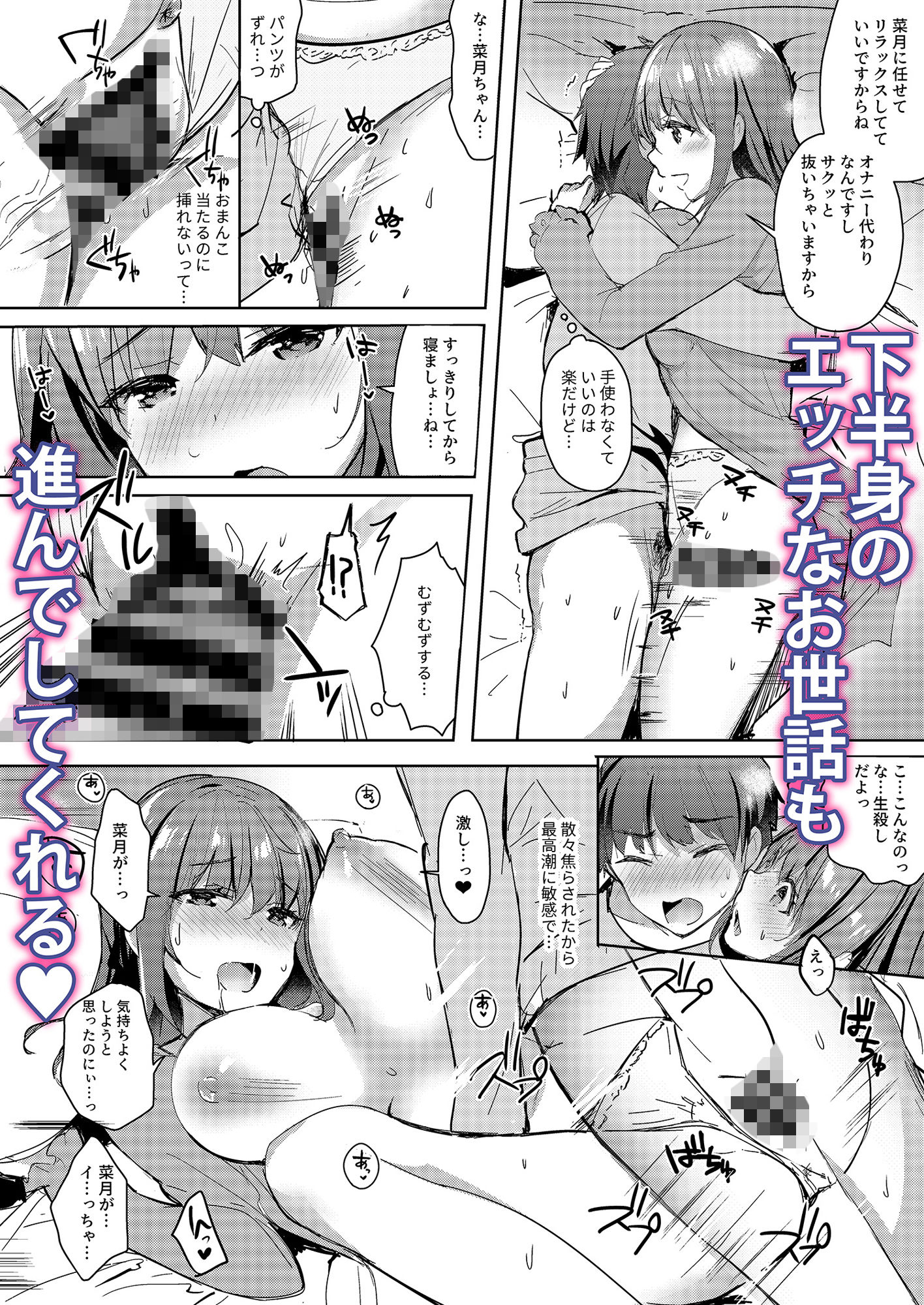三食バブみつき大家さん（JK）2