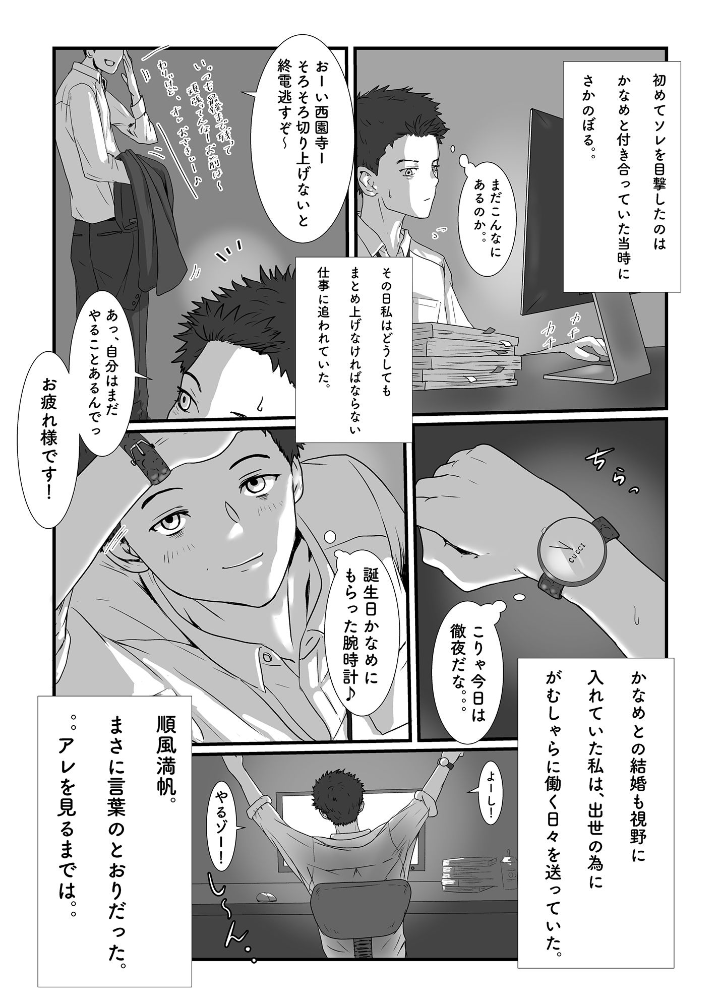 妻はNTRれたがっている。