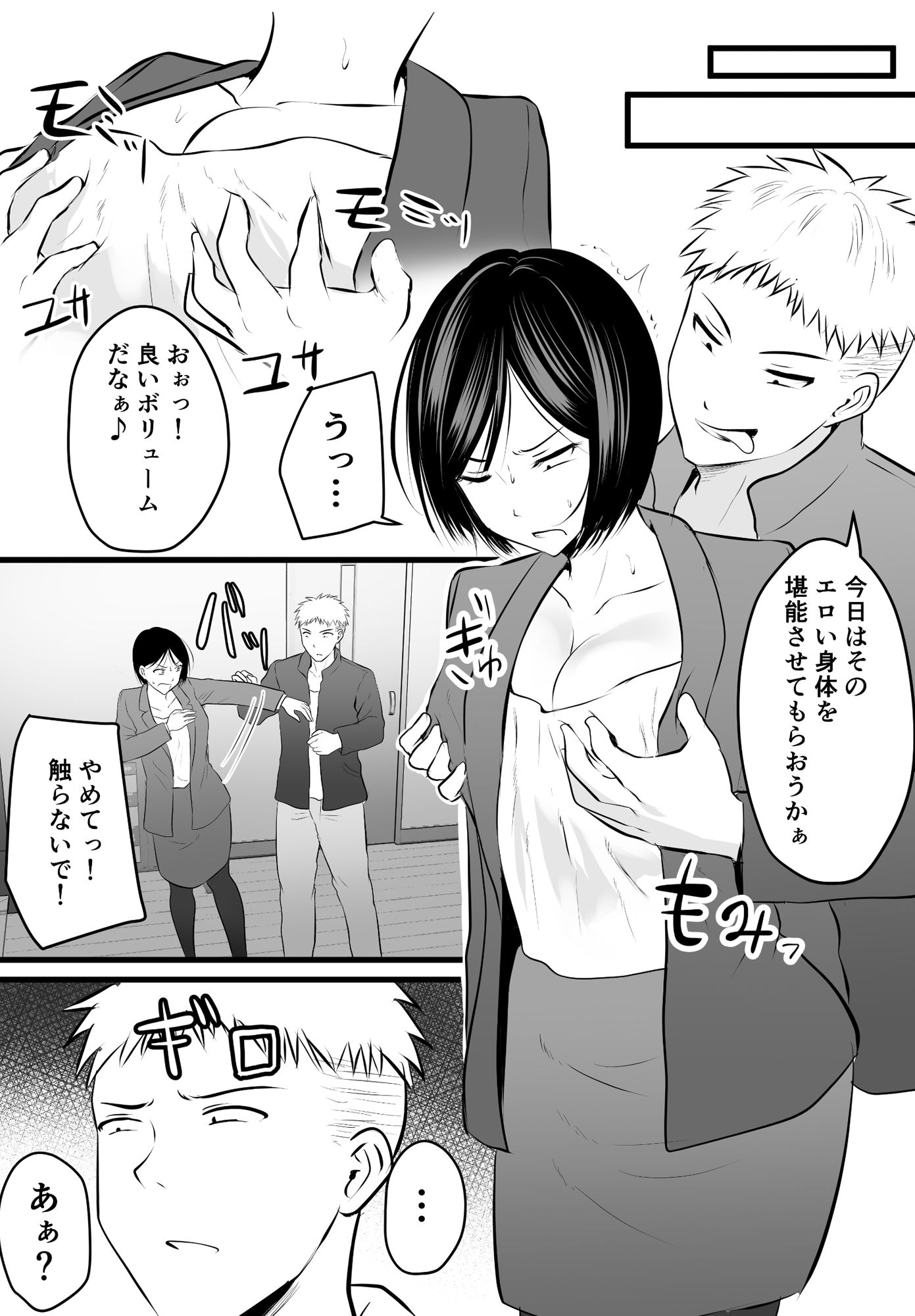 堅物な担任女教師とマッチングしたから性処理してもらって・・・ 4
