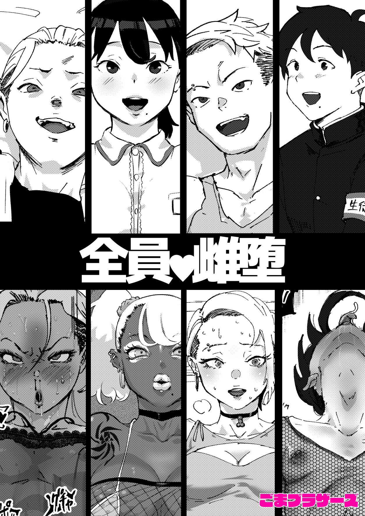あに→よめ！ 〜憧れだった兄がひさしぶりに会ったらメス兄になっていたのでお嫁さんにする〜