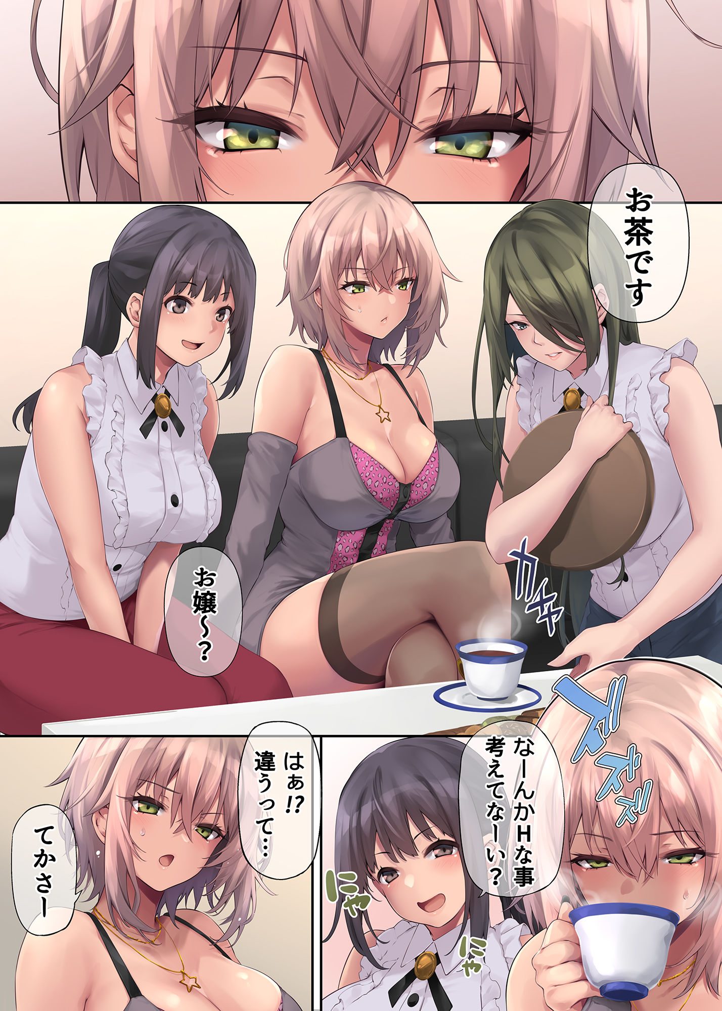 パコりたギャル〜はじめての嫉妬は誰のせい？〜