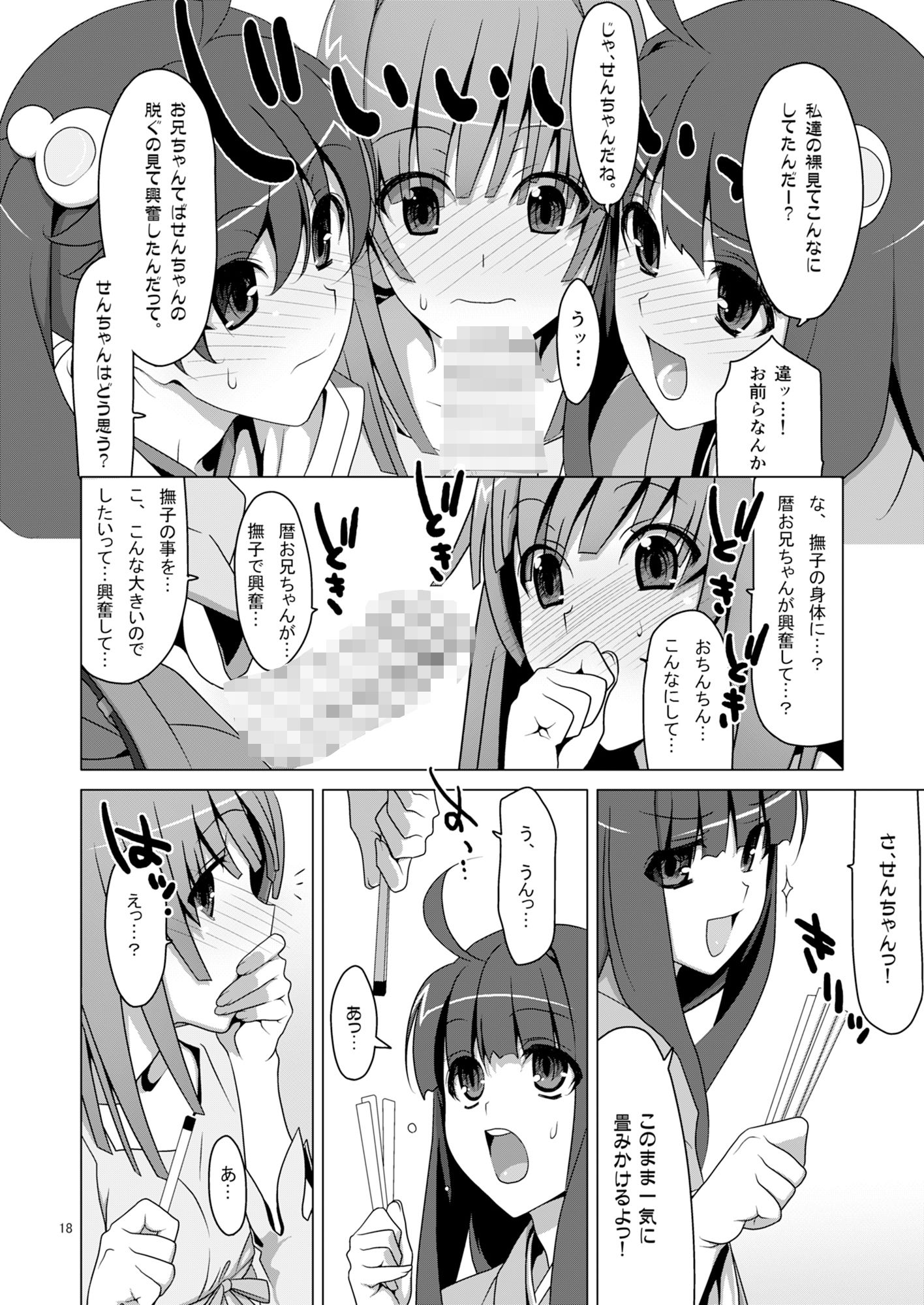 お願いっ！FireSisters★総集編＋電子特典