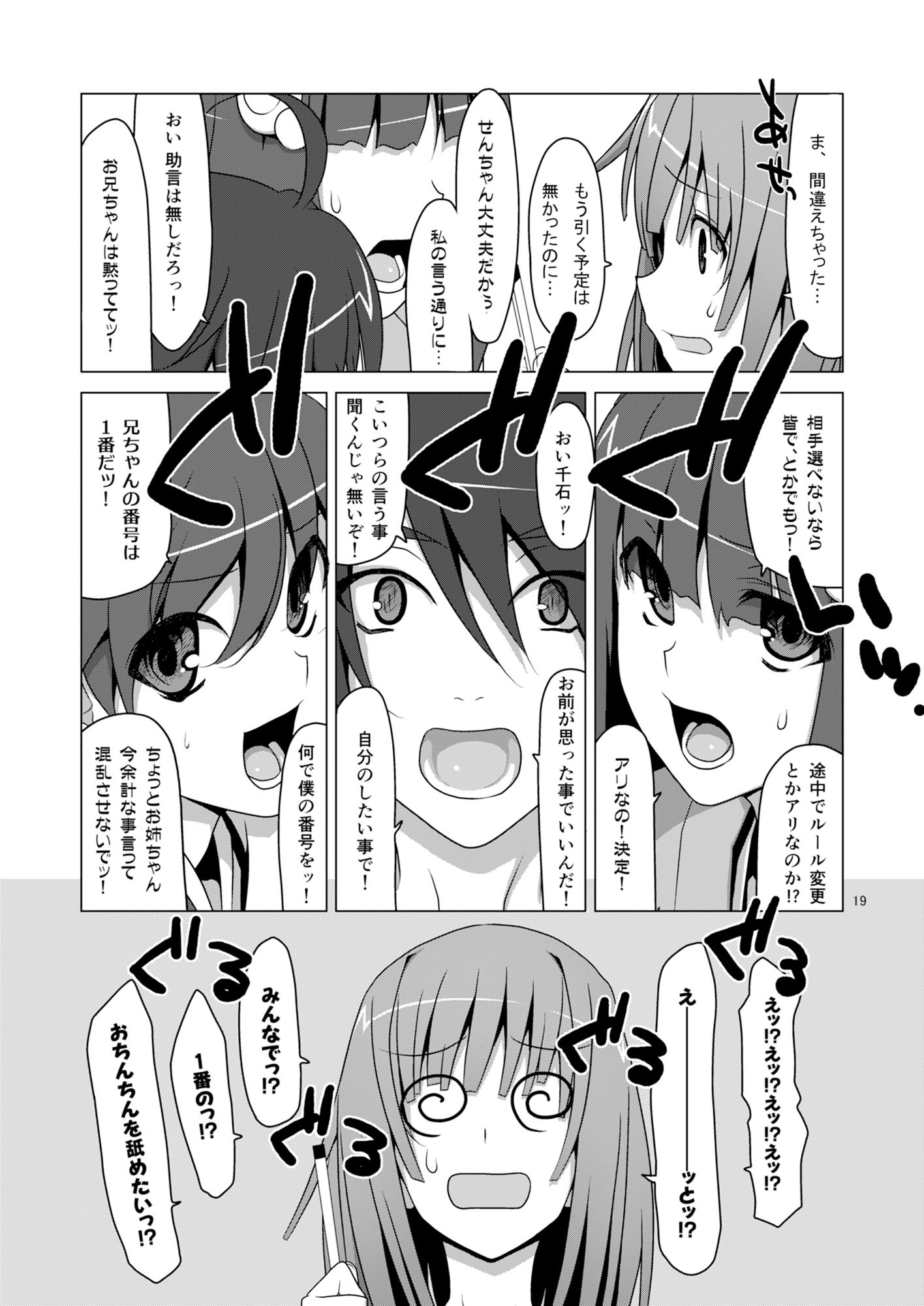 お願いっ！FireSisters★総集編＋電子特典