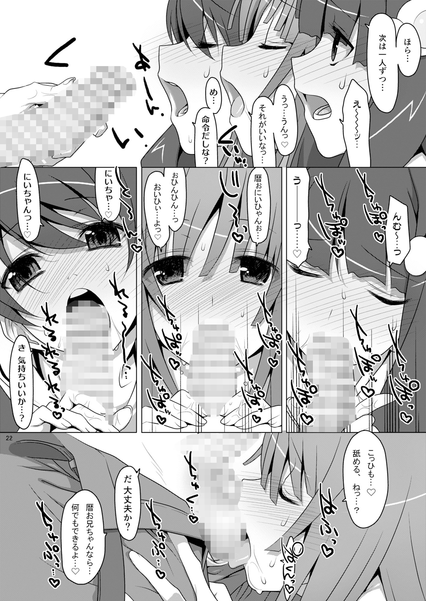 お願いっ！FireSisters★総集編＋電子特典